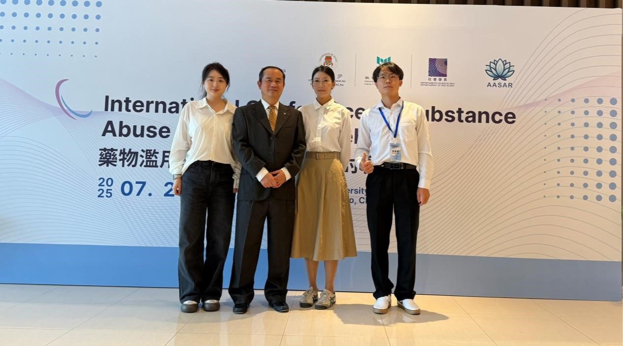 聚焦前沿，共话成瘾防治新路径——我们师生参与亚洲药物滥用与成瘾行为国际研讨会