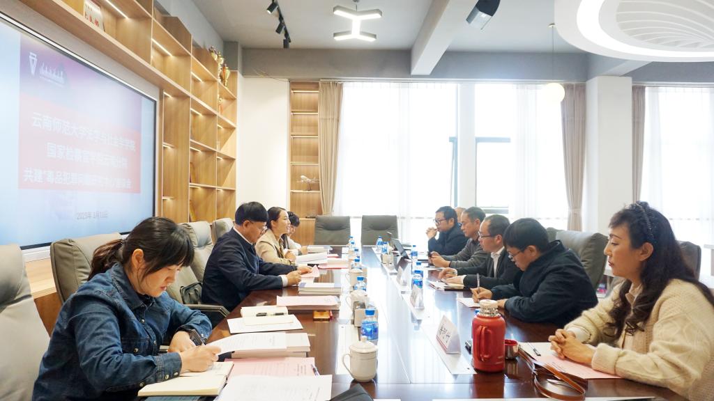 云南省检察院与BV伟德官方网站共商共建毒...