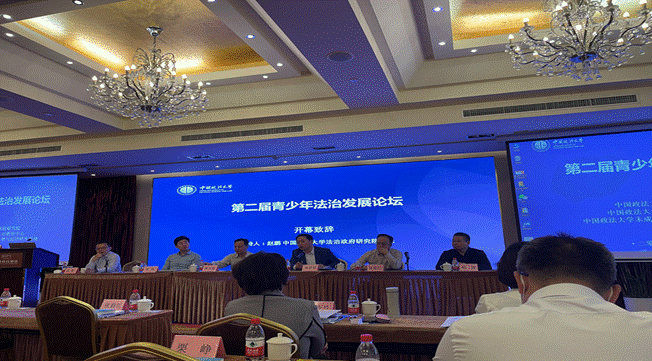 bv伟德国际体育法律硕士研究生张静雯应邀参加第二届“青少年法治发展论坛”